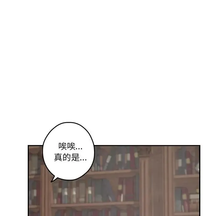 极乐之神 第4话