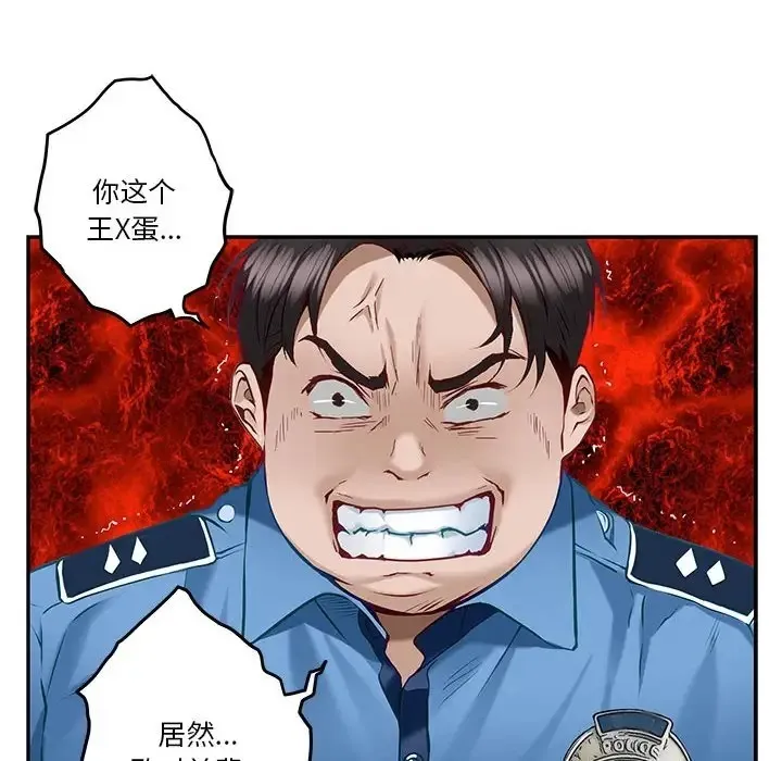 极乐之神 第4话