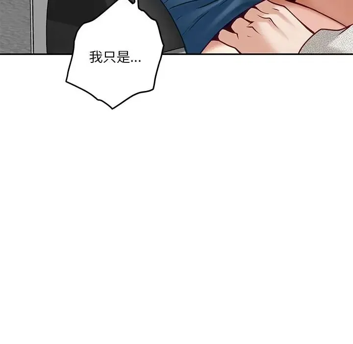极乐之神 第4话