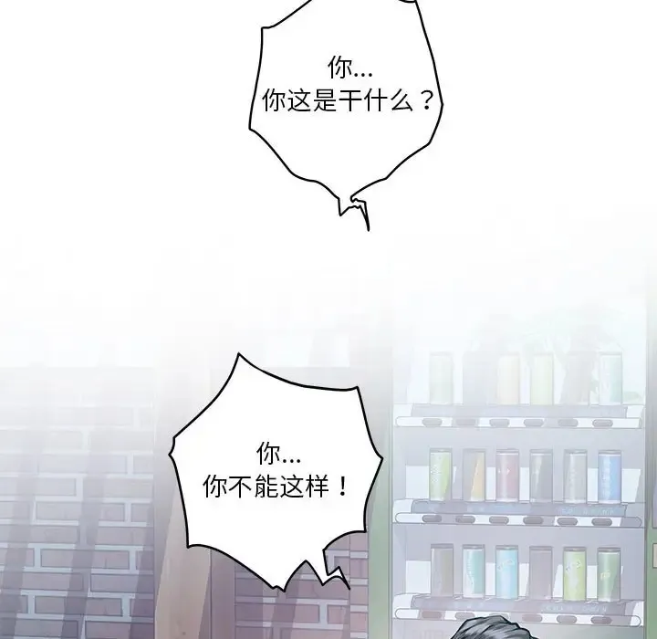 极乐之神 第3话