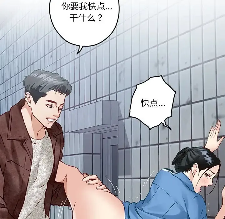 极乐之神 第3话