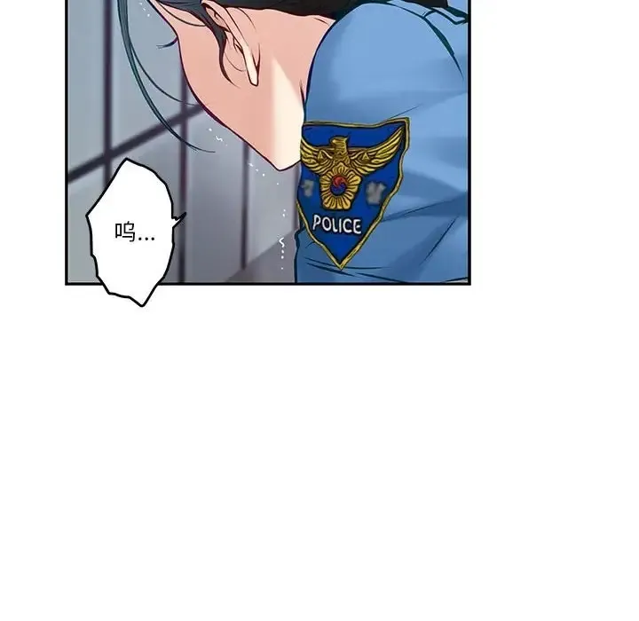 极乐之神 第4话