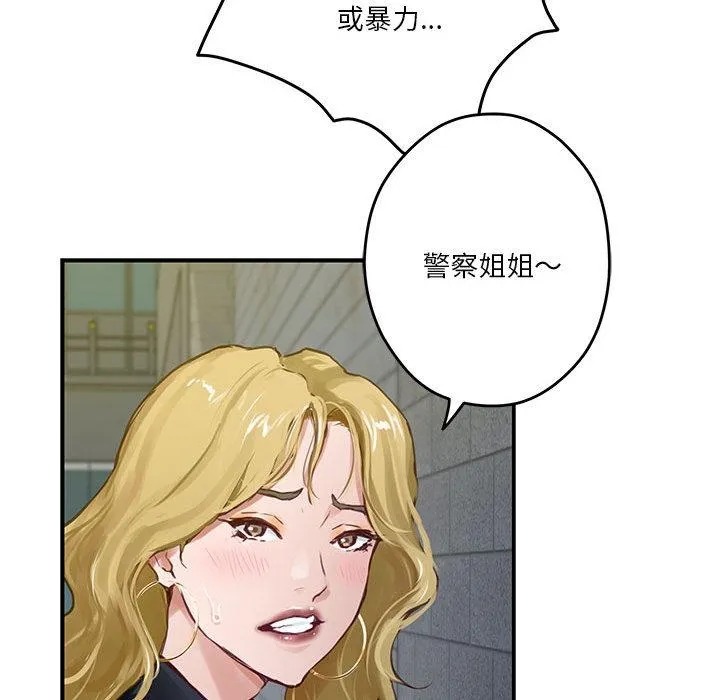 极乐之神 第2话