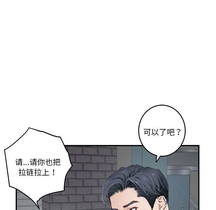 极乐之神 第2话