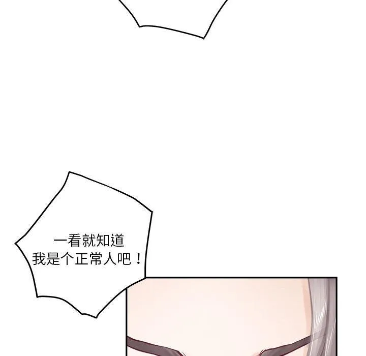 极乐之神 第2话