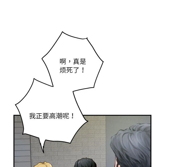 极乐之神 第2话