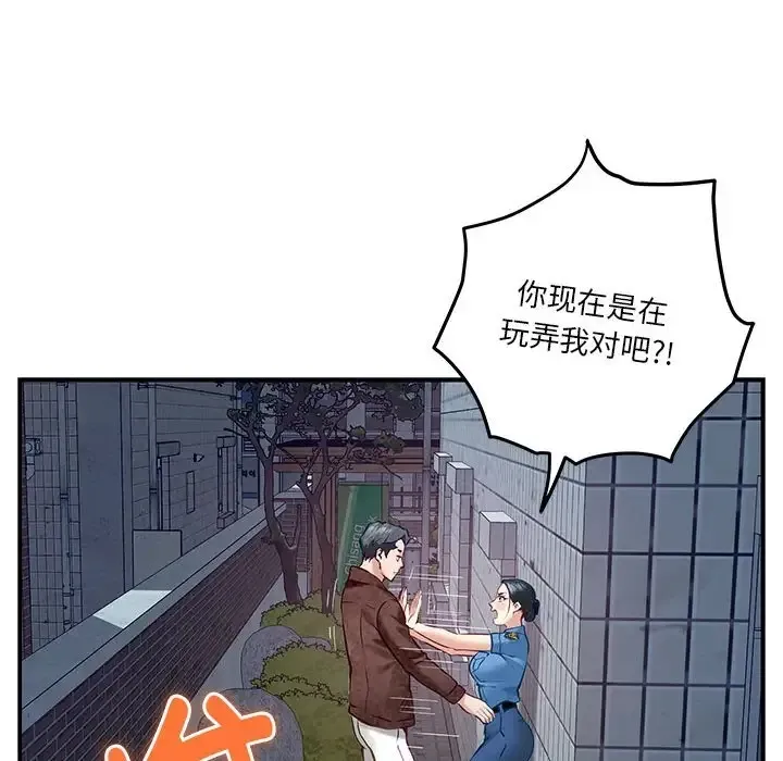 极乐之神 第3话
