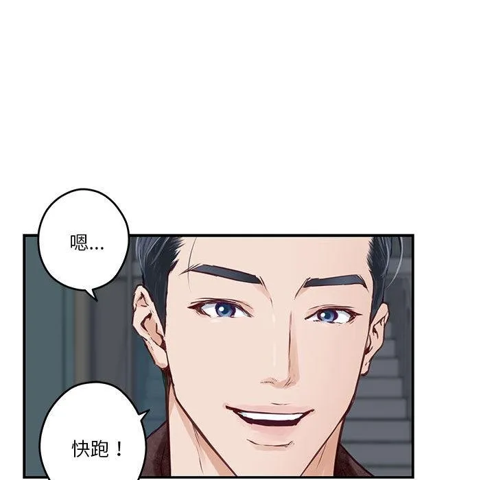 极乐之神 第2话