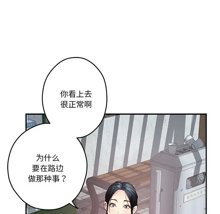 极乐之神 第3话