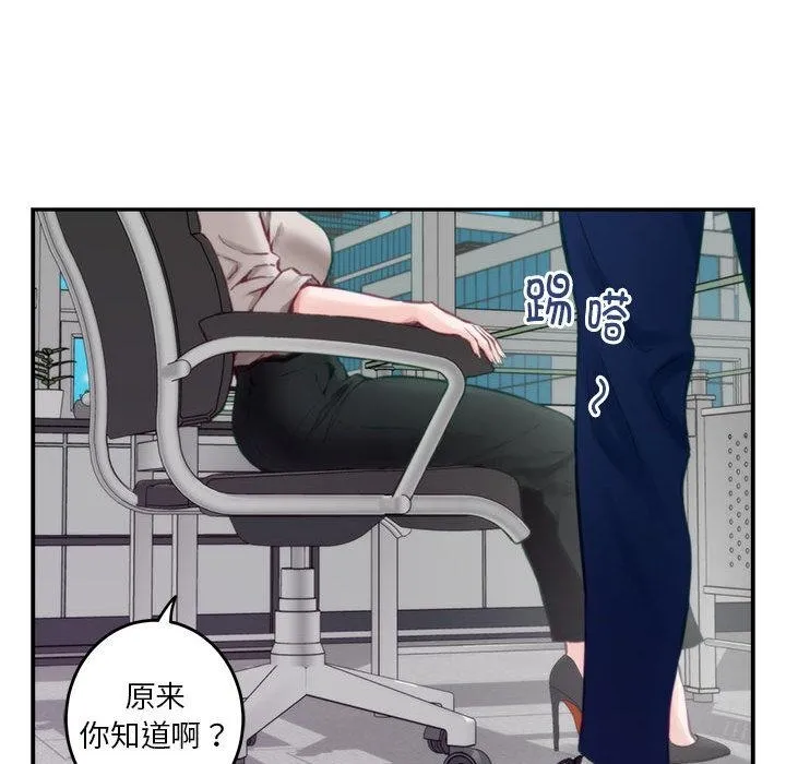 极乐之神 第1话