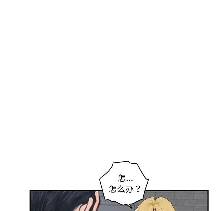 极乐之神 第2话