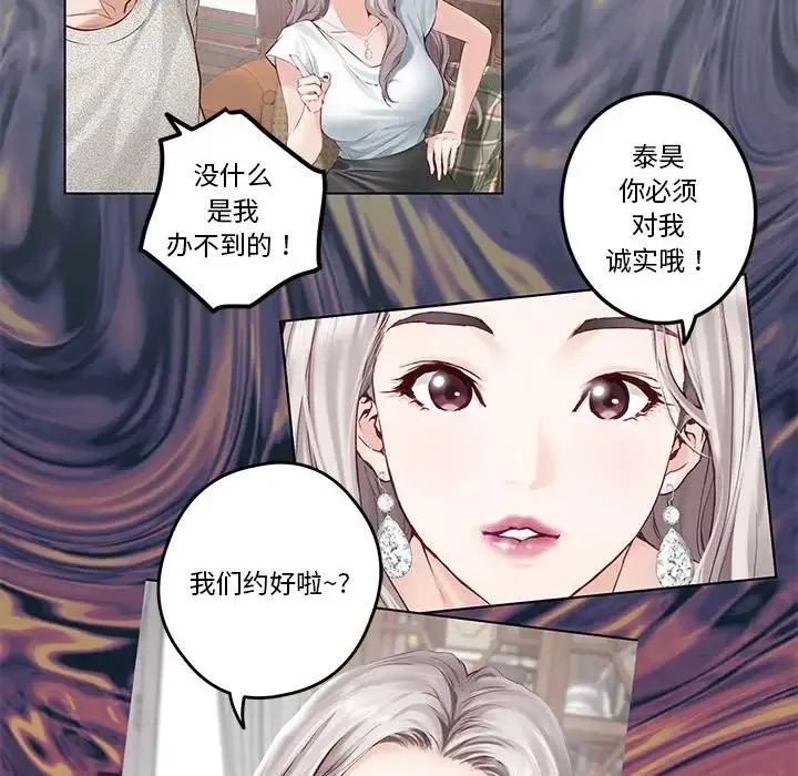 极乐之神 第4话