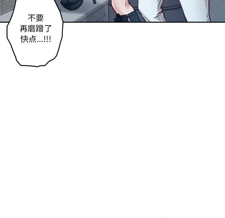 极乐之神 第2话