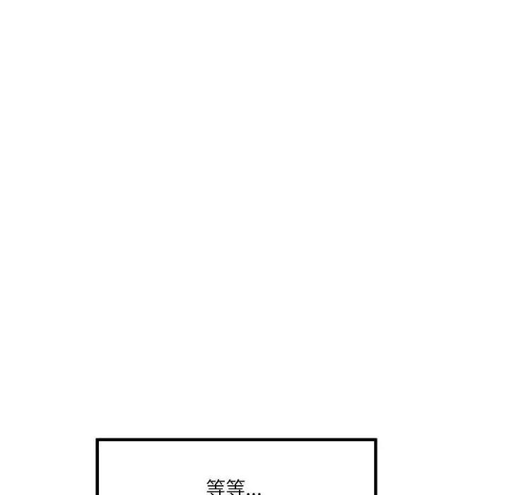 极乐之神 第4话