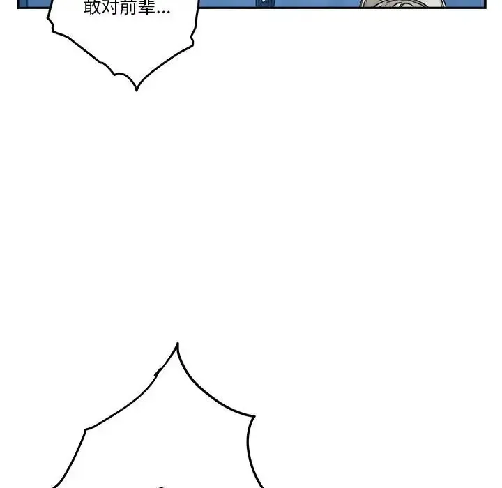 极乐之神 第4话