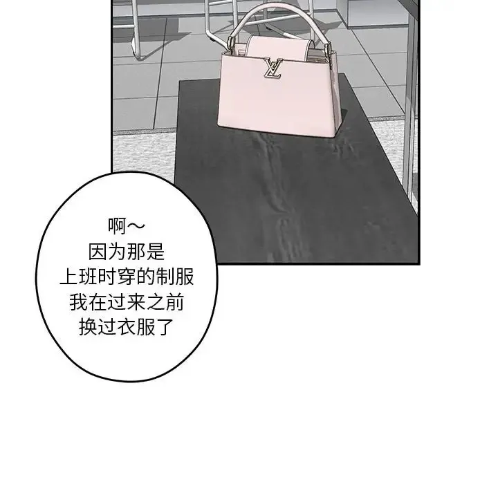 极乐之神 第4话