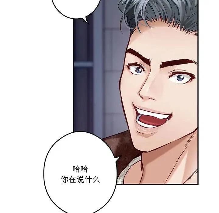 极乐之神 第4话