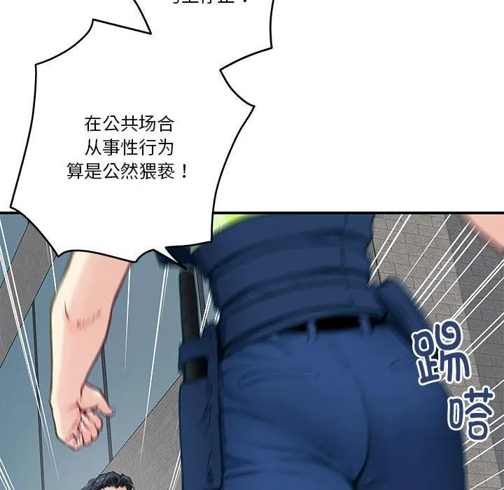极乐之神 第2话