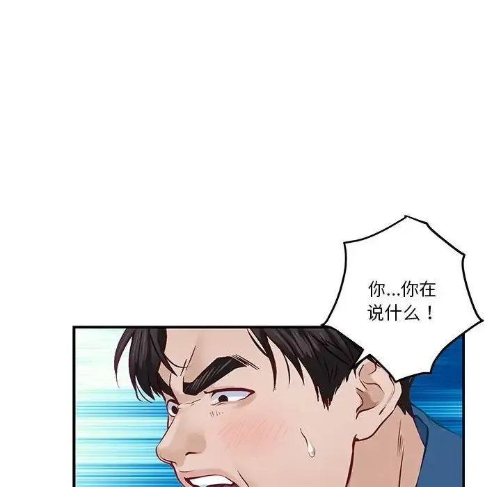 极乐之神 第3话