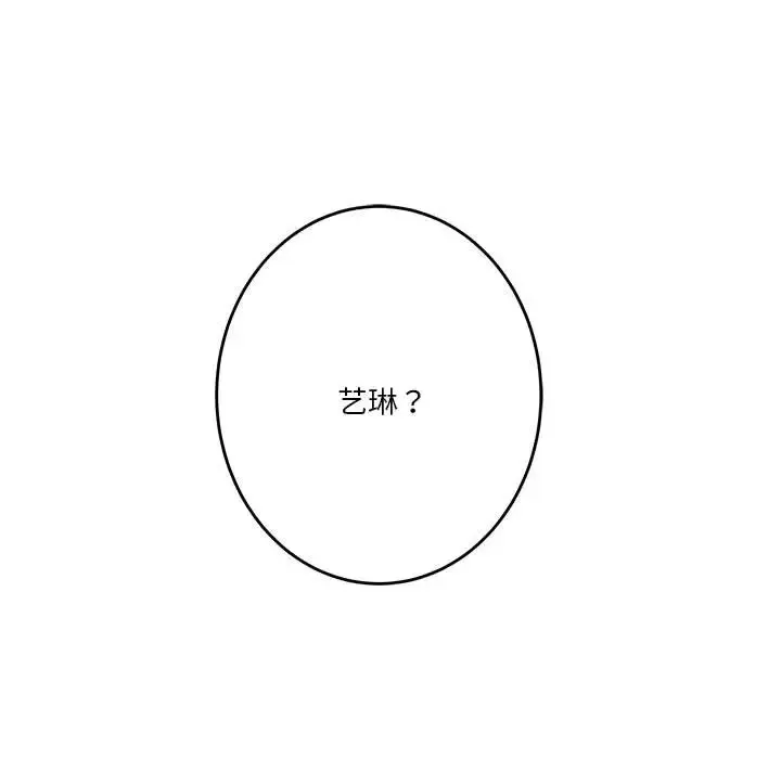 极乐之神 第4话
