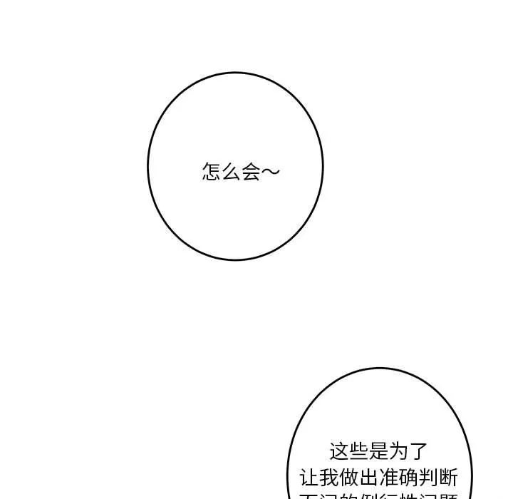 极乐之神 第2话