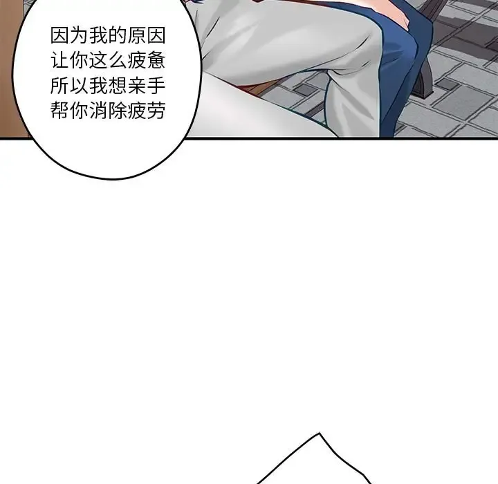 极乐之神 第3话