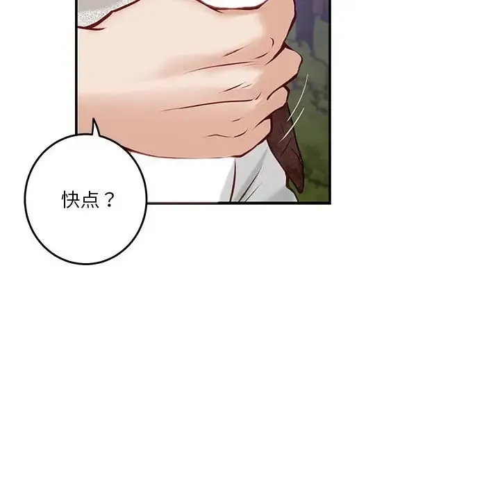 极乐之神 第3话