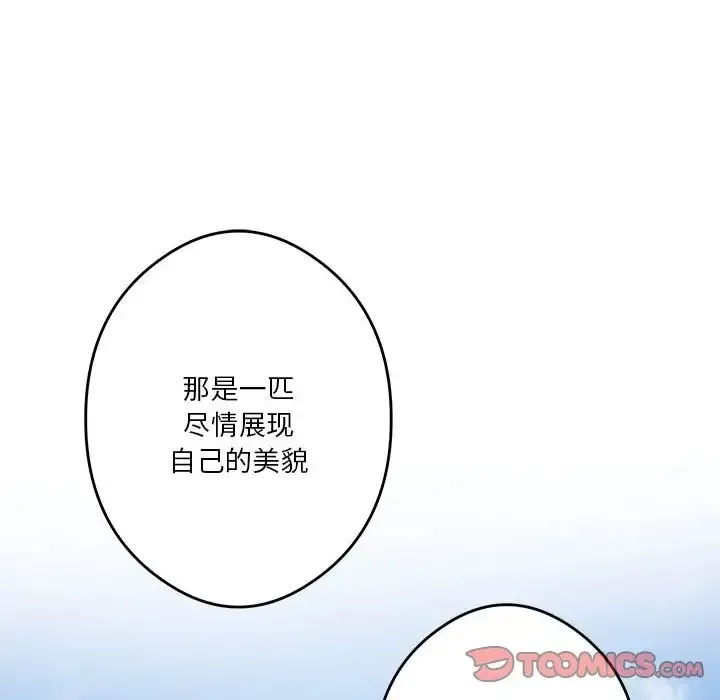 极乐之神 第3话