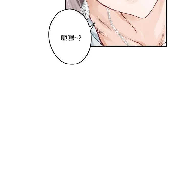 极乐之神 第2话