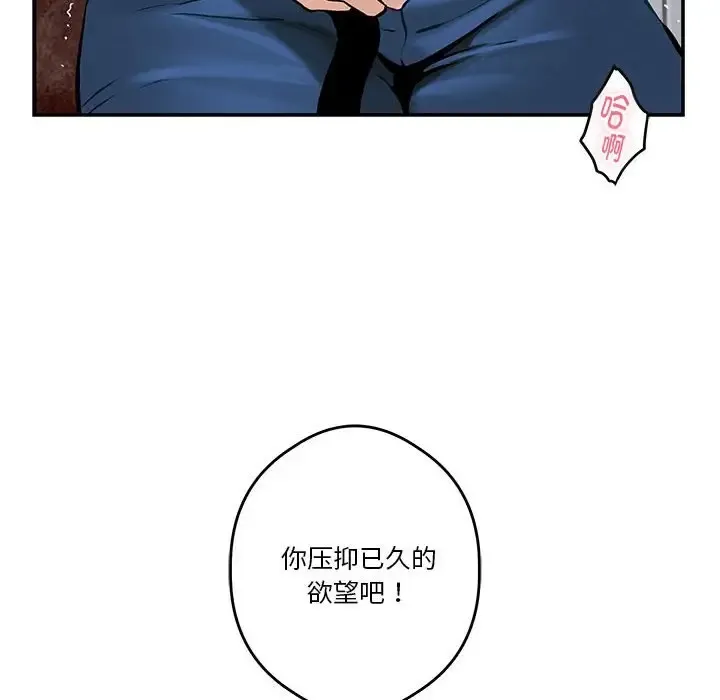 极乐之神 第3话