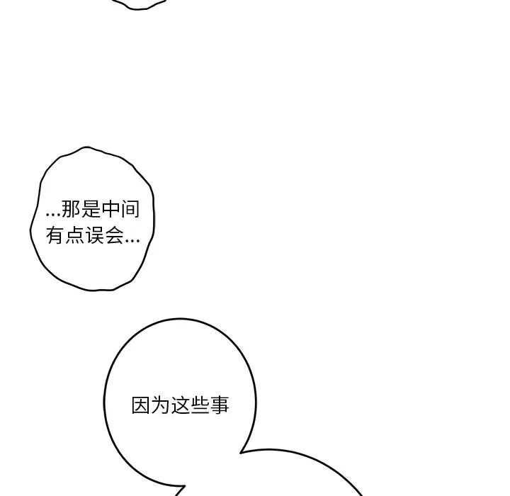 极乐之神 第2话