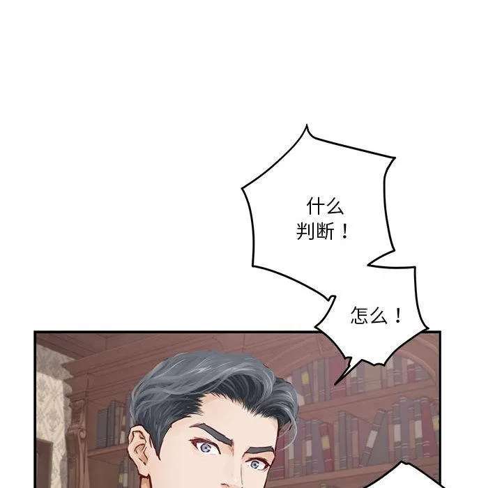 极乐之神 第2话