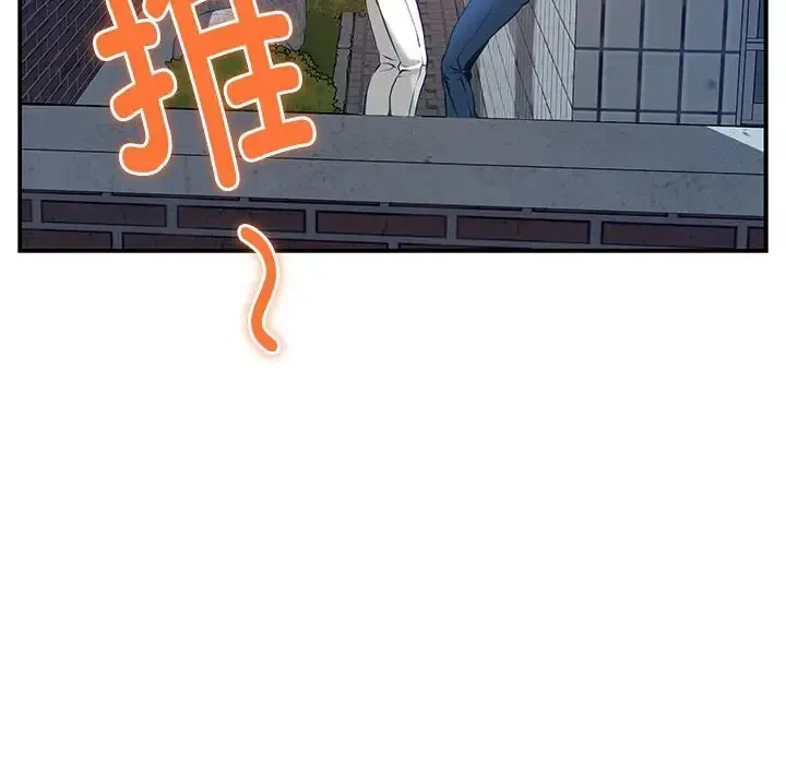 极乐之神 第3话