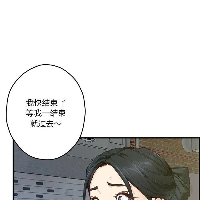 极乐之神 第2话