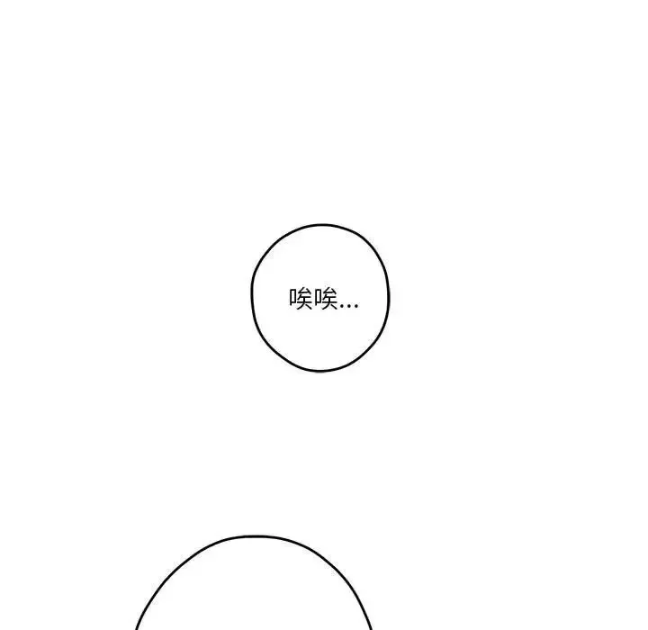 极乐之神 第4话