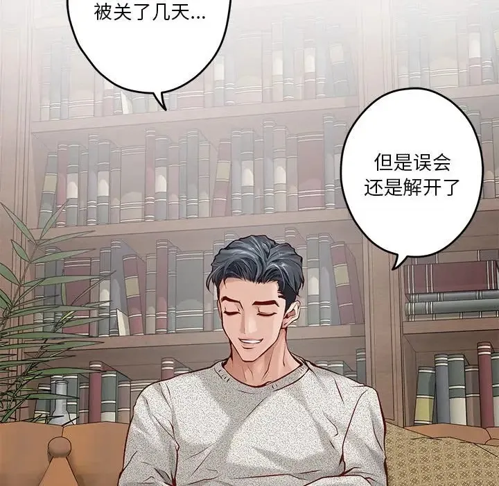 极乐之神 第4话