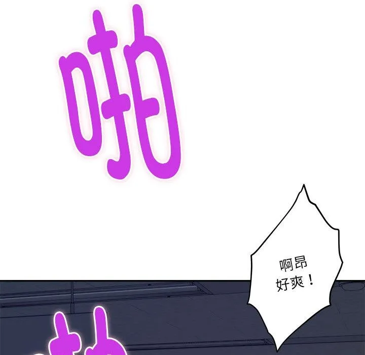 极乐之神 第1话