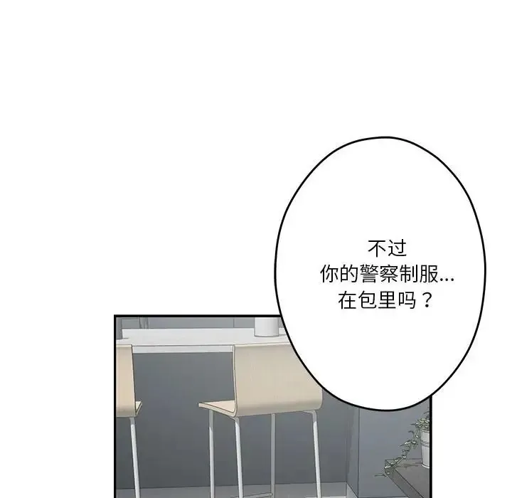 极乐之神 第4话