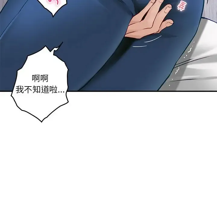 极乐之神 第3话