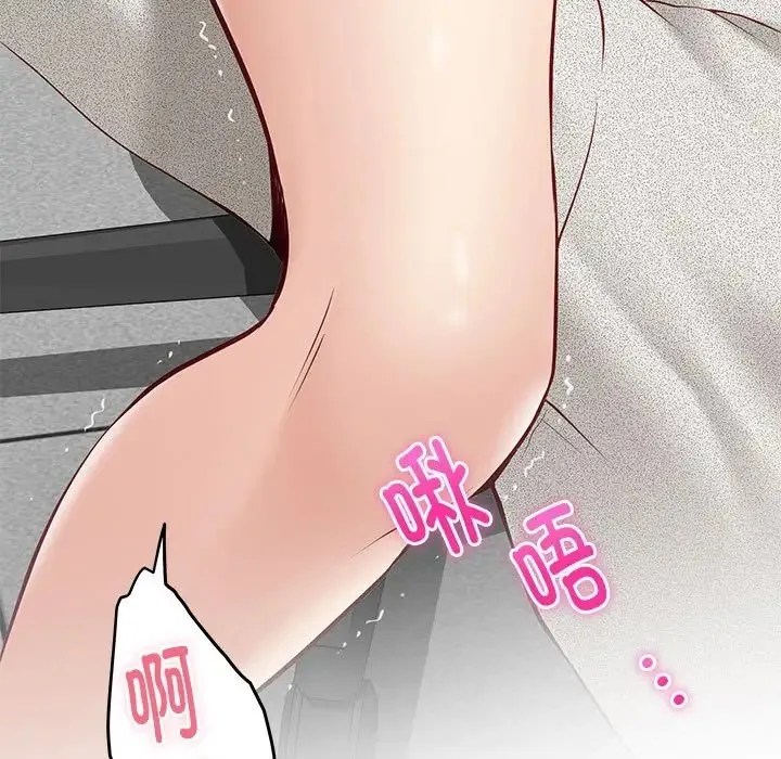 极乐之神 第4话