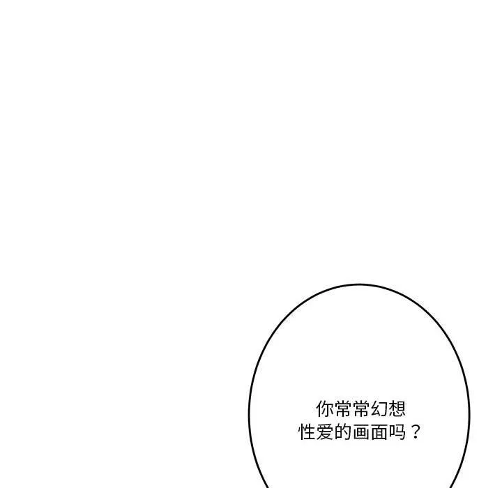 极乐之神 第2话