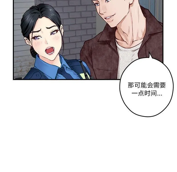极乐之神 第2话