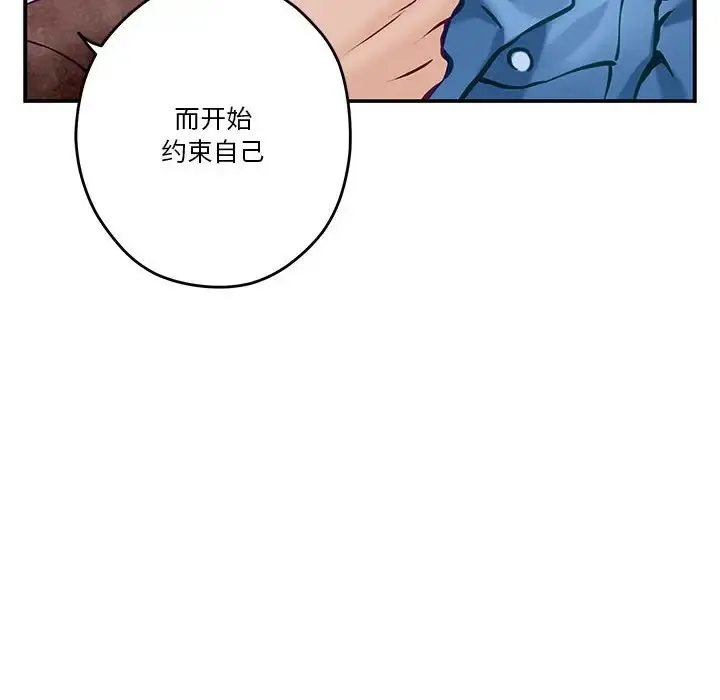 极乐之神 第3话