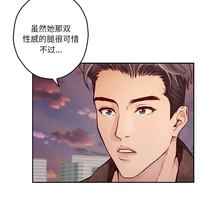 极乐之神 第4话