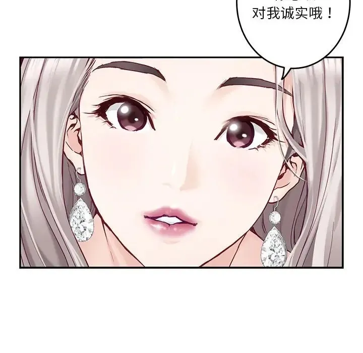 极乐之神 第4话