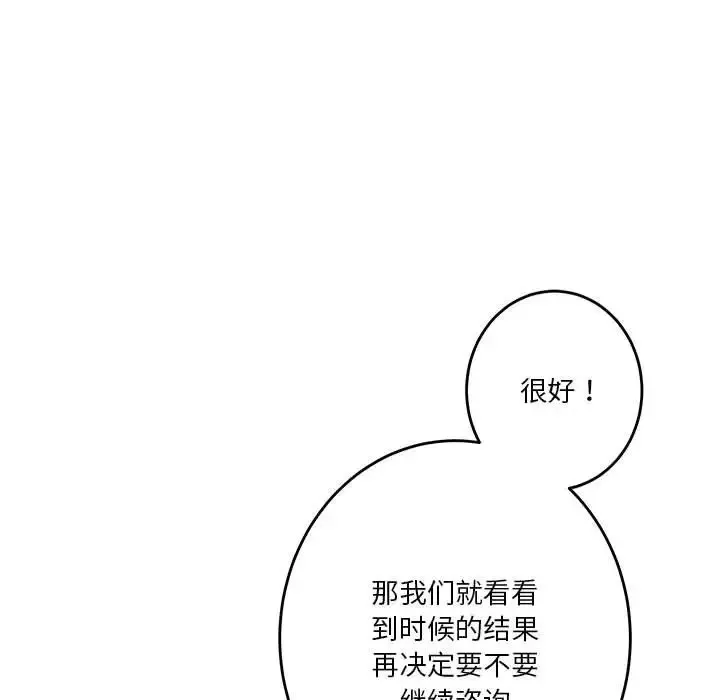 极乐之神 第4话