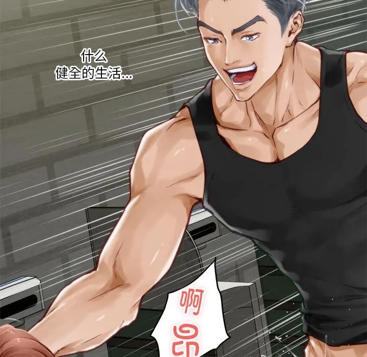 极乐之神 第1话