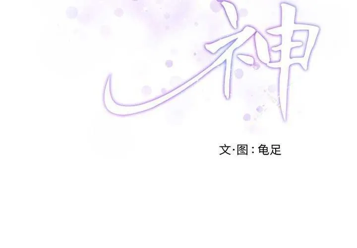 极乐之神 第36话