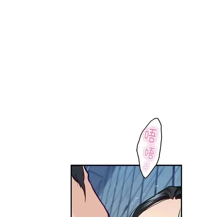 极乐之神 第3话