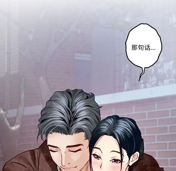 极乐之神 第3话
